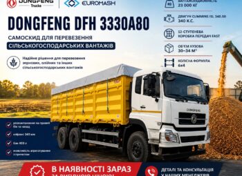 Огляд моделі Dongfeng DFH 3330A80: коротко про головне